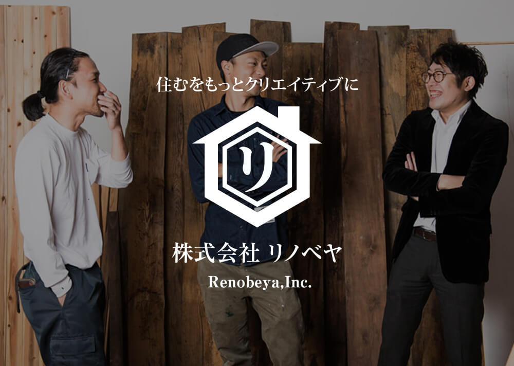 株式会社リノベヤ